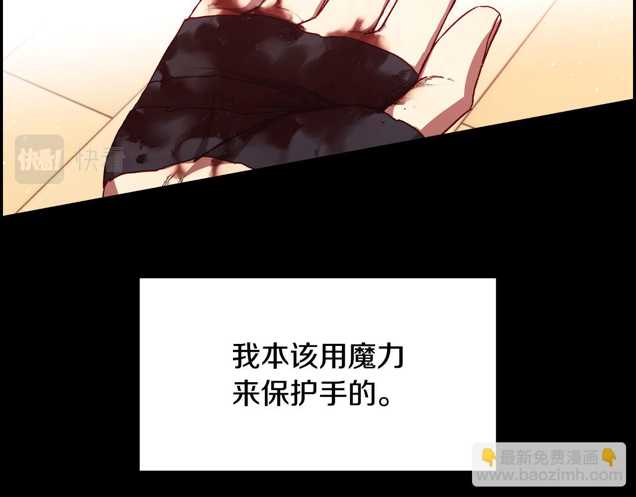 🍱侍女只想活下去 第66话 搞不清 第18页