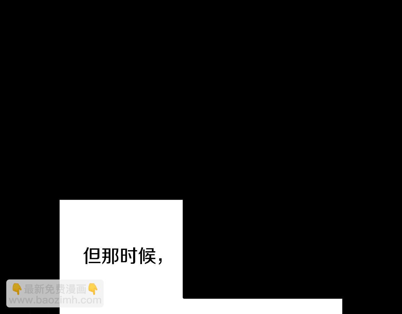 🍱侍女只想活下去 第66话 搞不清 第19页