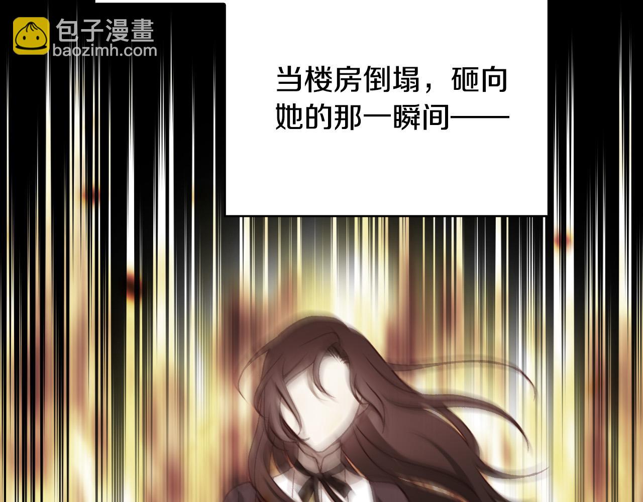 🍱侍女只想活下去 第66话 搞不清 第20页