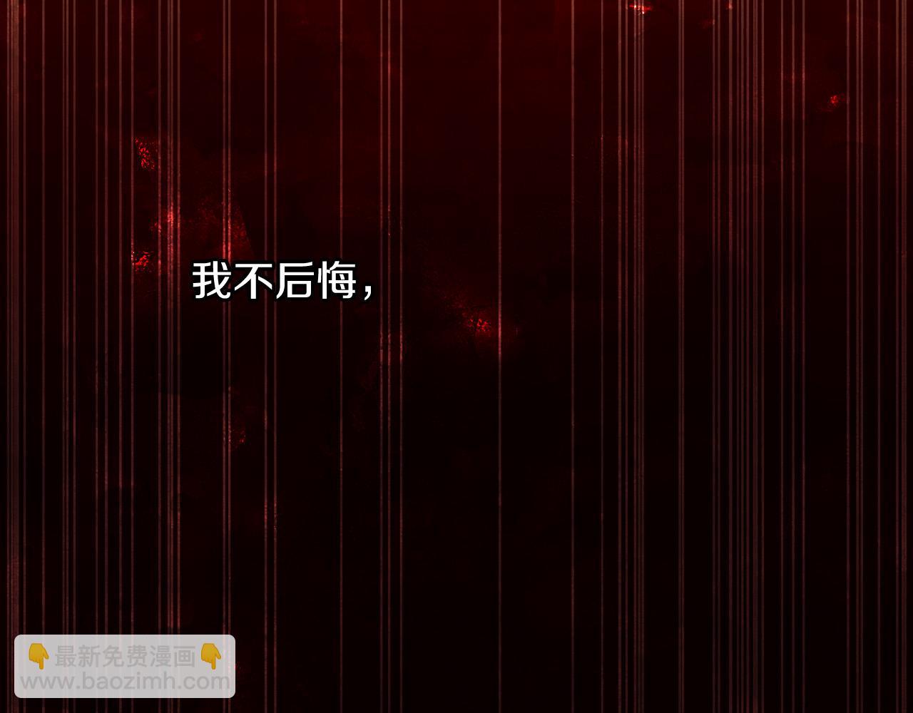 🍱侍女只想活下去 第66话 搞不清 第26页