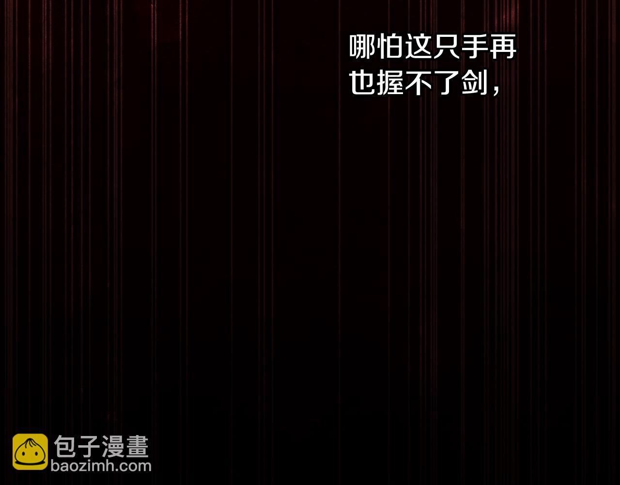 🍱侍女只想活下去 第66话 搞不清 第27页