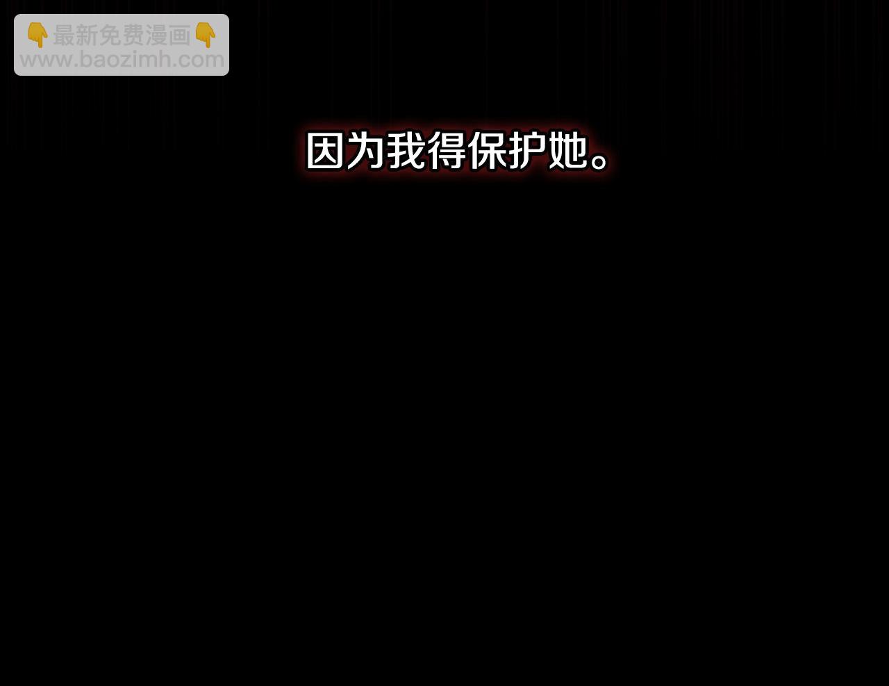 🍱侍女只想活下去 第66话 搞不清 第28页