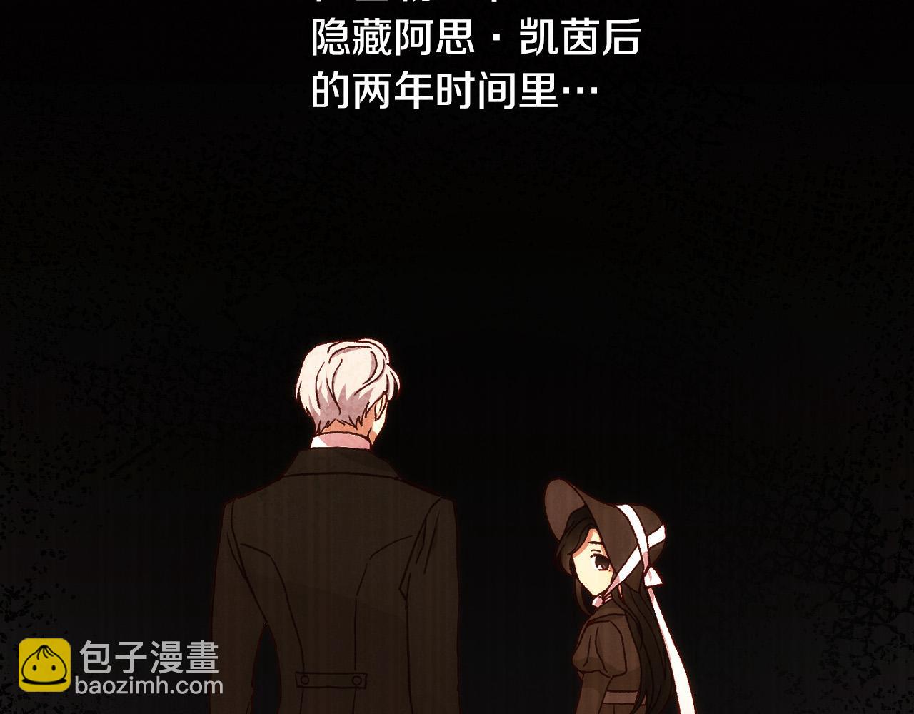 🍱侍女只想活下去 第66话 搞不清 第32页