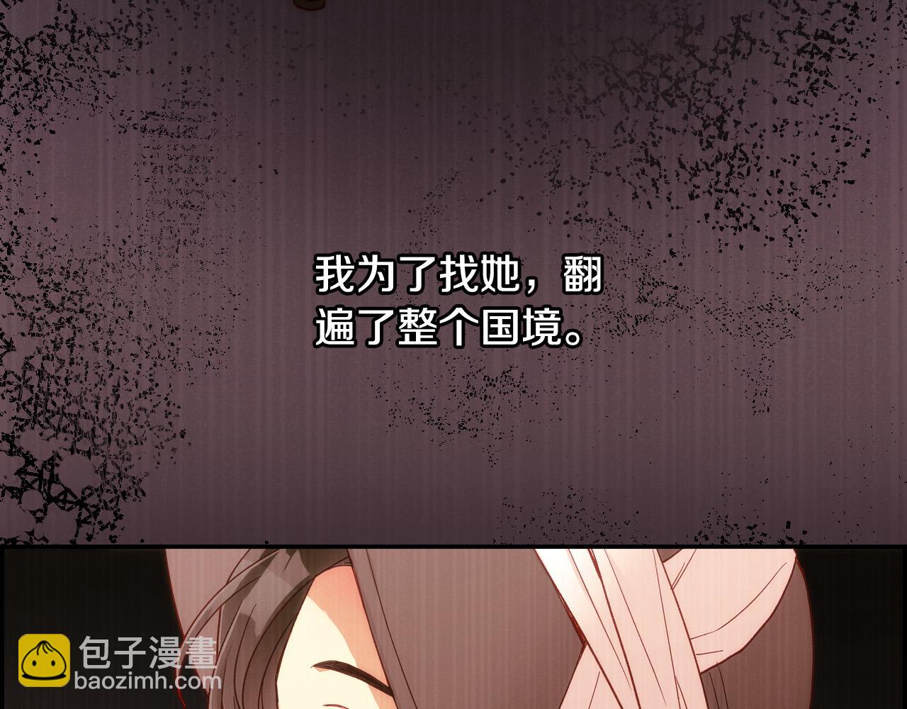 🍱侍女只想活下去 第66话 搞不清 第34页