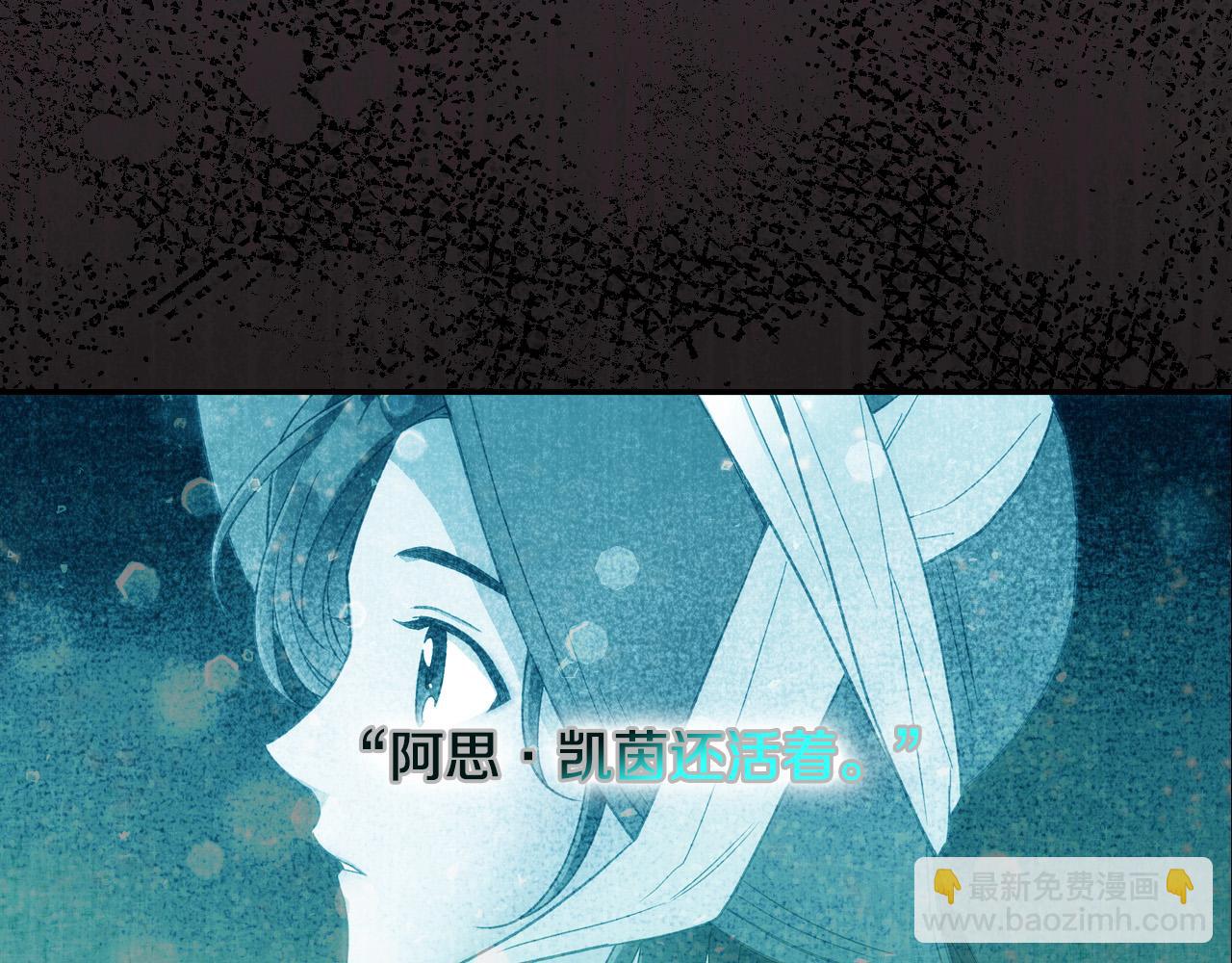 🍱侍女只想活下去 第66话 搞不清 第38页