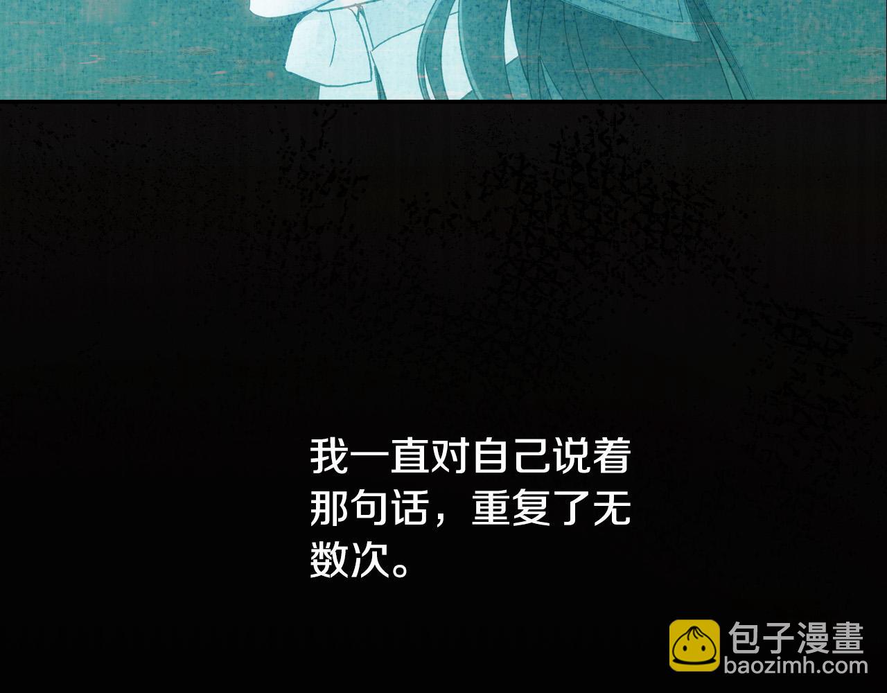 🍱侍女只想活下去 第66话 搞不清 第39页