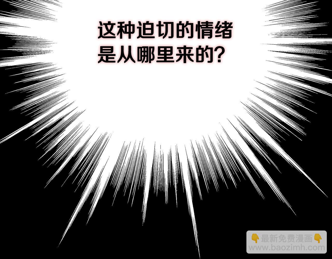 🍱侍女只想活下去 第66话 搞不清 第42页