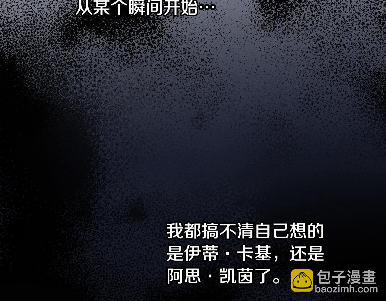 🍱侍女只想活下去 第66话 搞不清 第44页