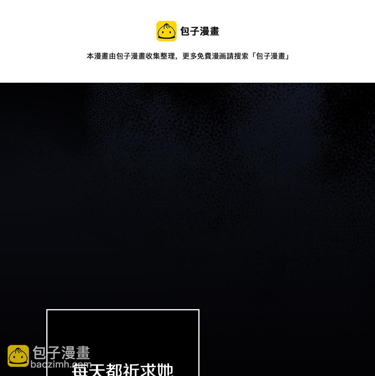 🍱侍女只想活下去 第66话 搞不清 第45页