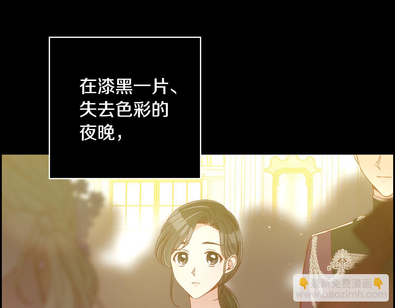 🍱侍女只想活下去 第66话 搞不清 第48页