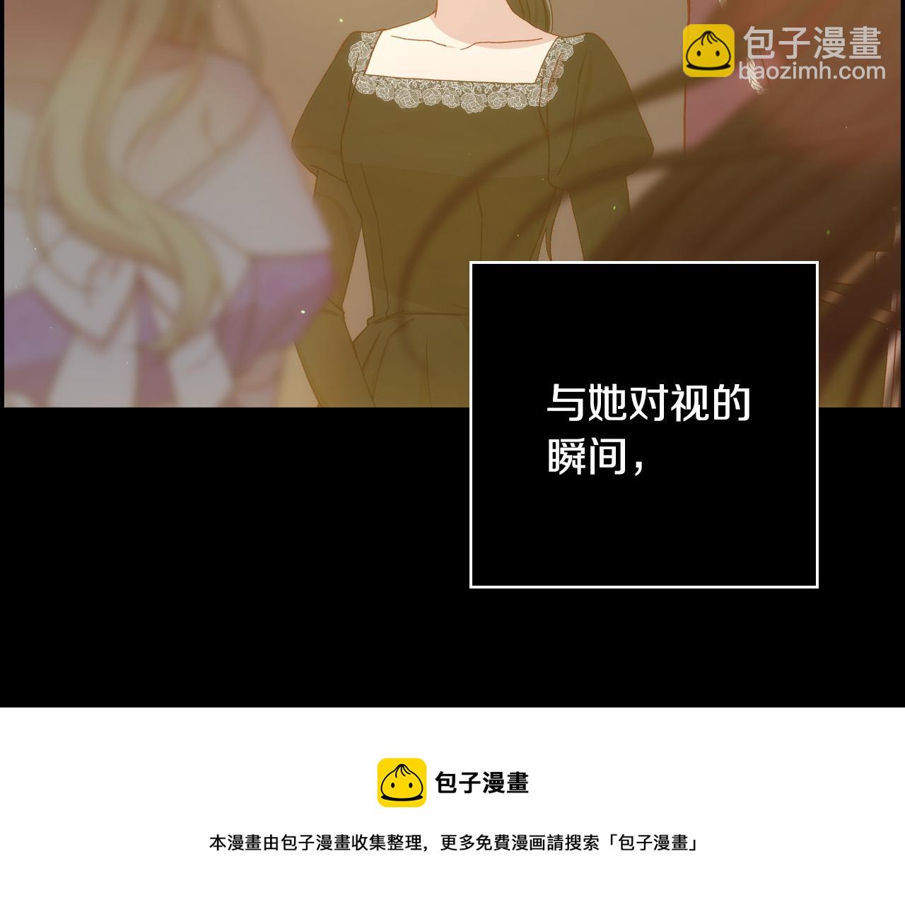 🍱侍女只想活下去 第66话 搞不清 第49页