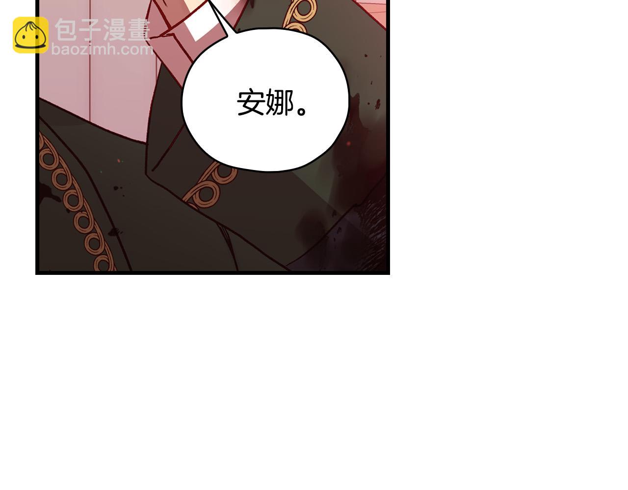 🍱侍女只想活下去 第66话 搞不清 第7页