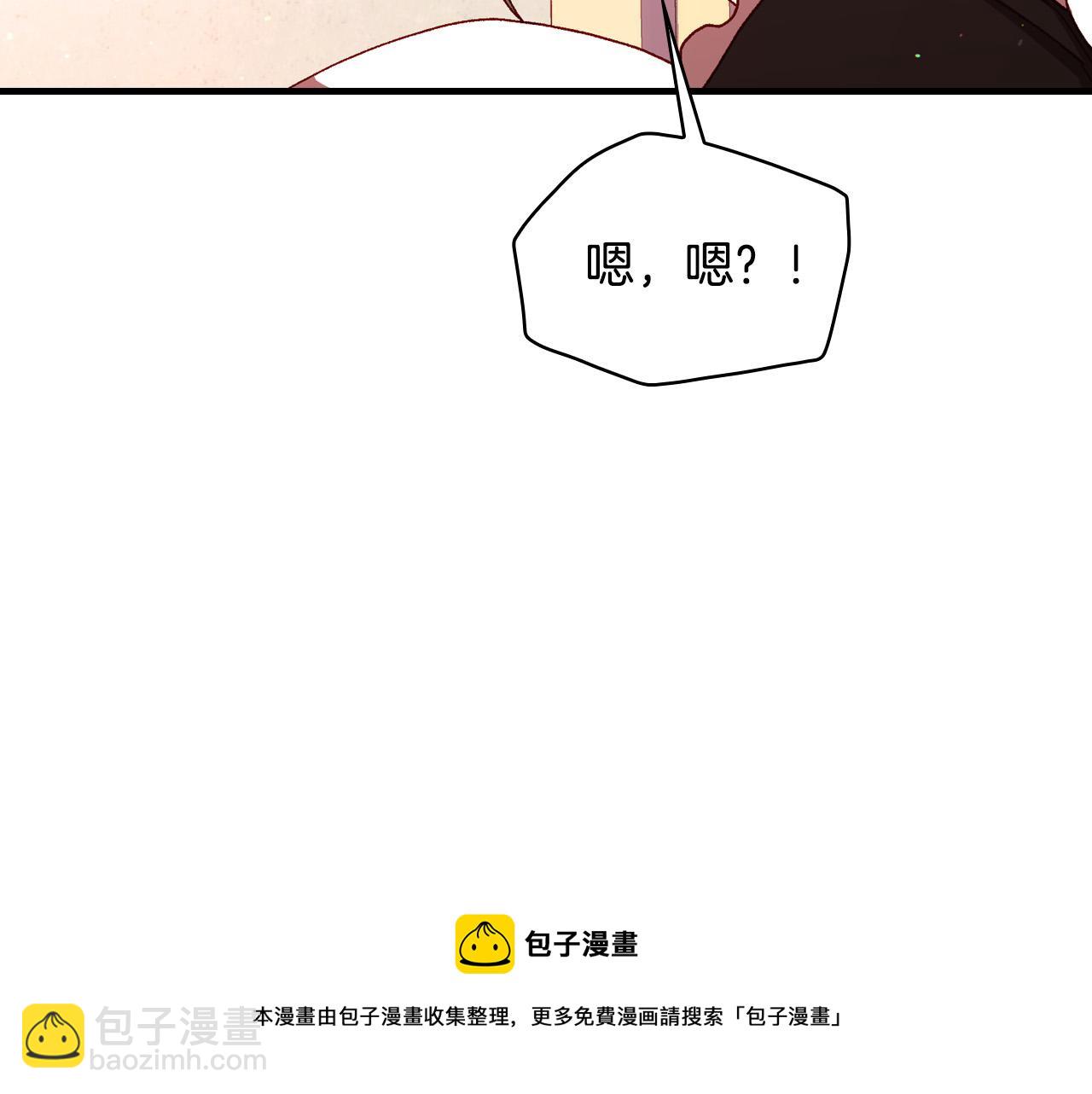 🍱侍女只想活下去 第66话 搞不清 第9页