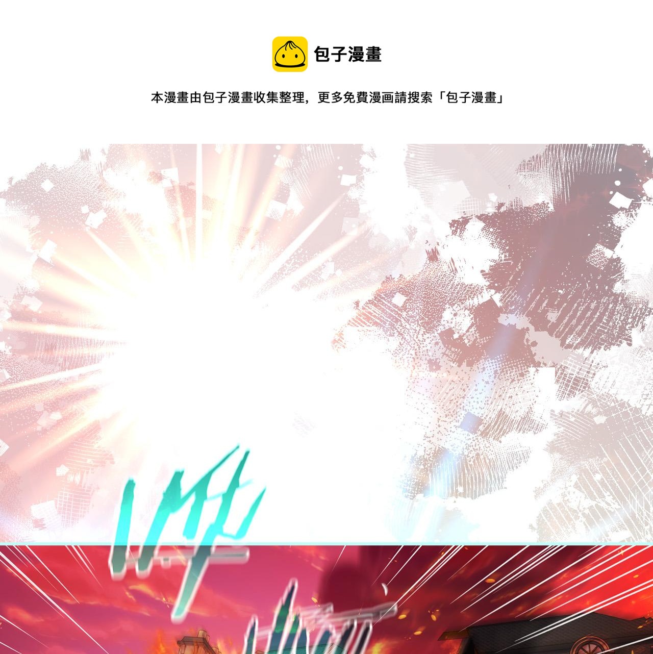🍱侍女只想活下去 第68话 法力无边 第1页