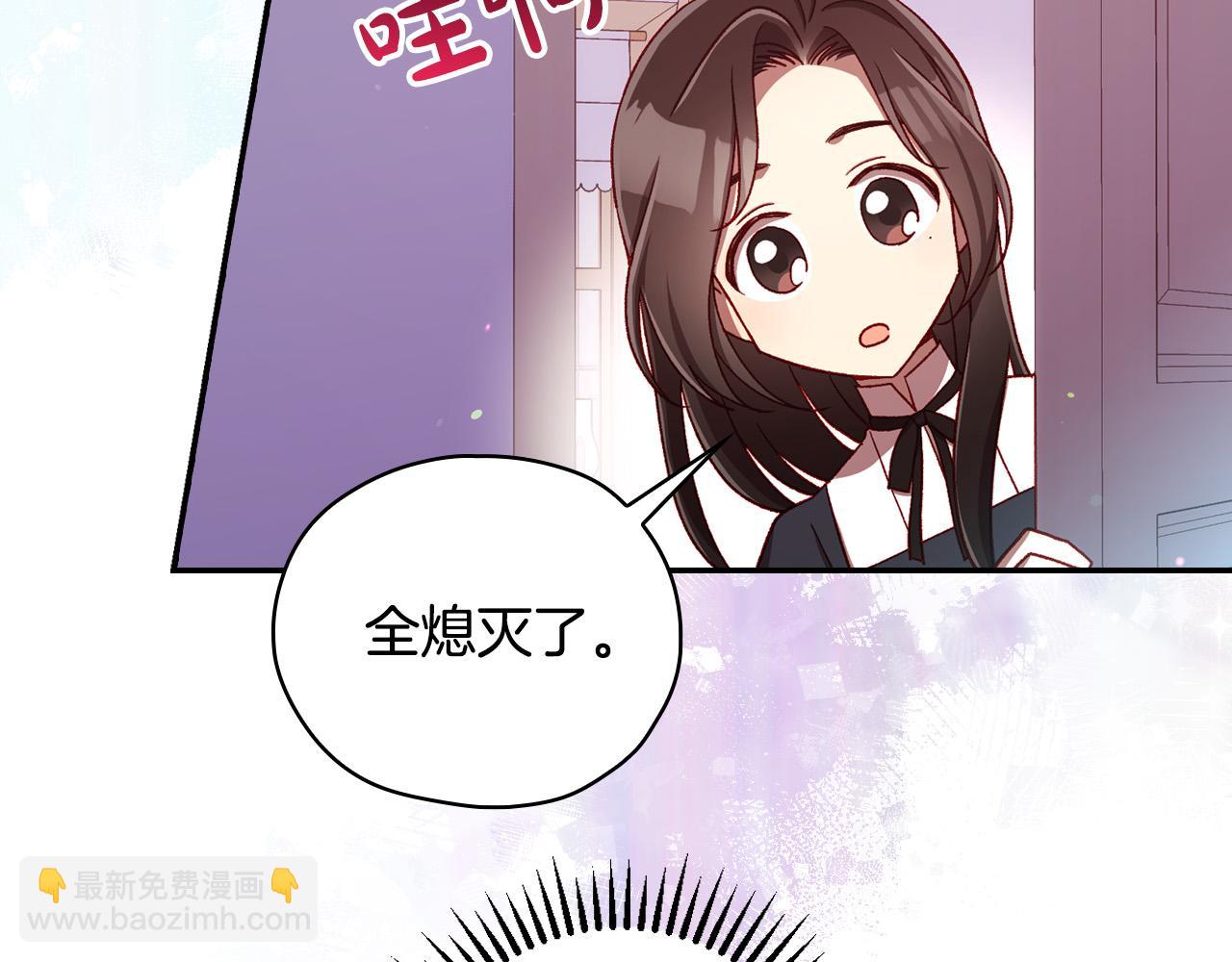 🍱侍女只想活下去 第68话 法力无边 第12页