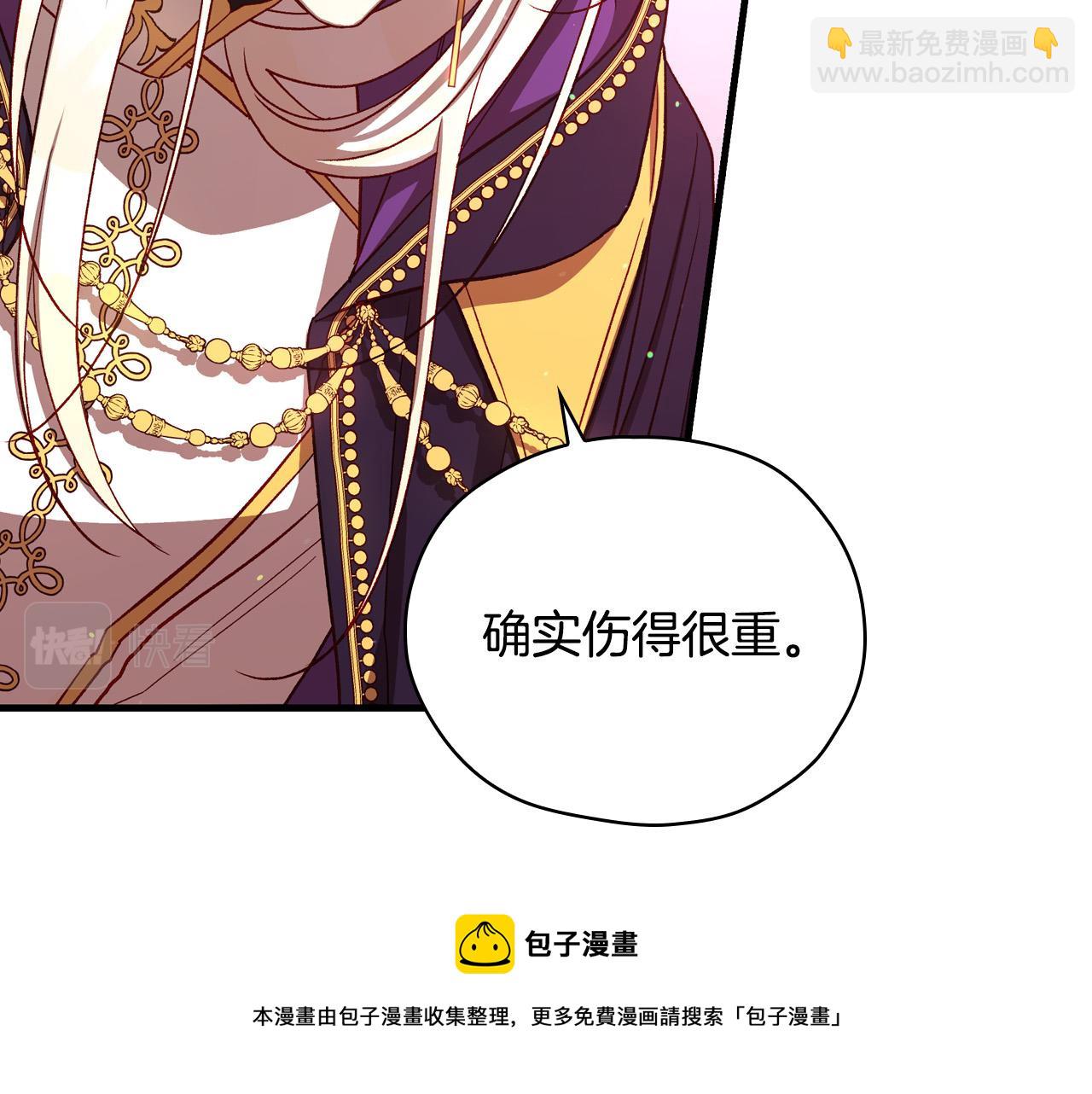 🍱侍女只想活下去 第68话 法力无边 第25页
