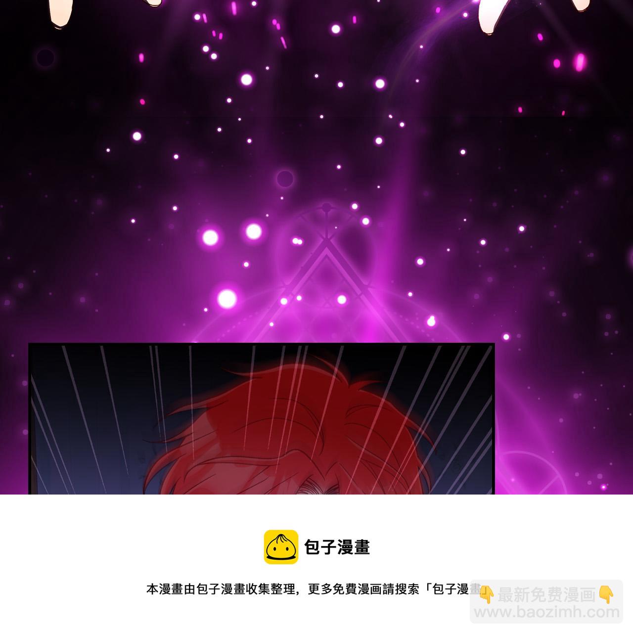 🍱侍女只想活下去 第68话 法力无边 第29页
