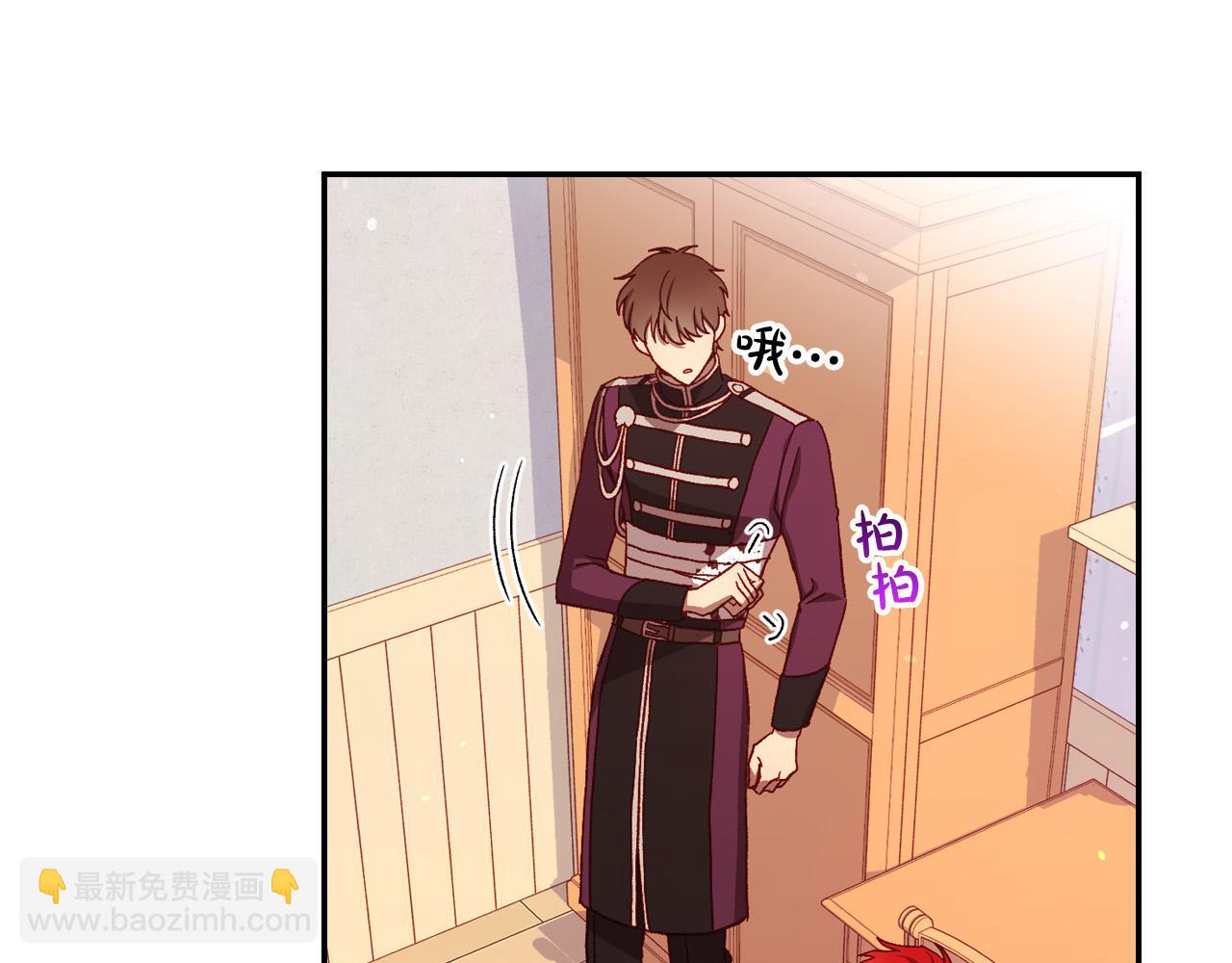 🍱侍女只想活下去 第68话 法力无边 第43页