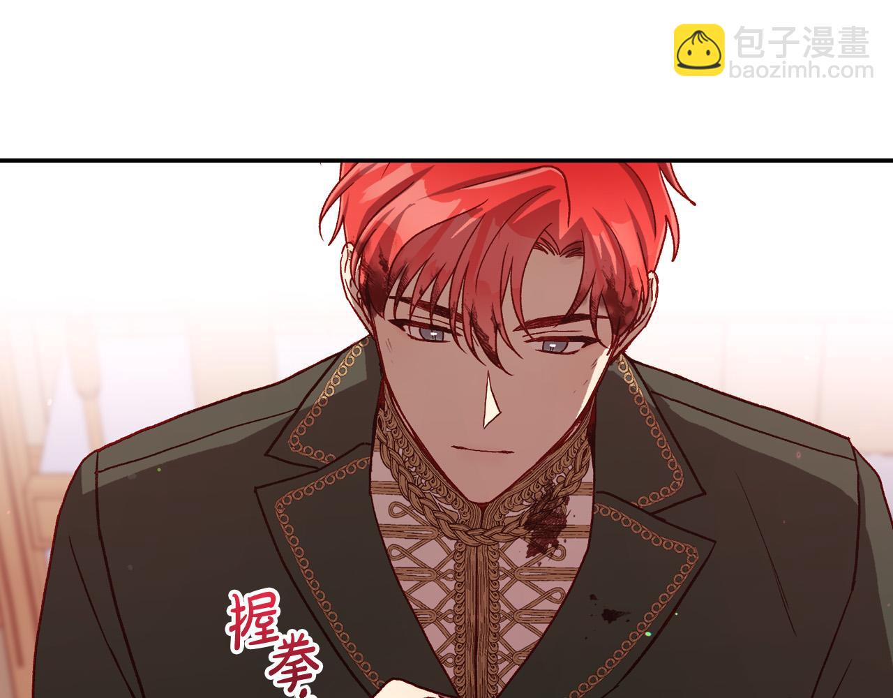 🍱侍女只想活下去 第68话 法力无边 第46页