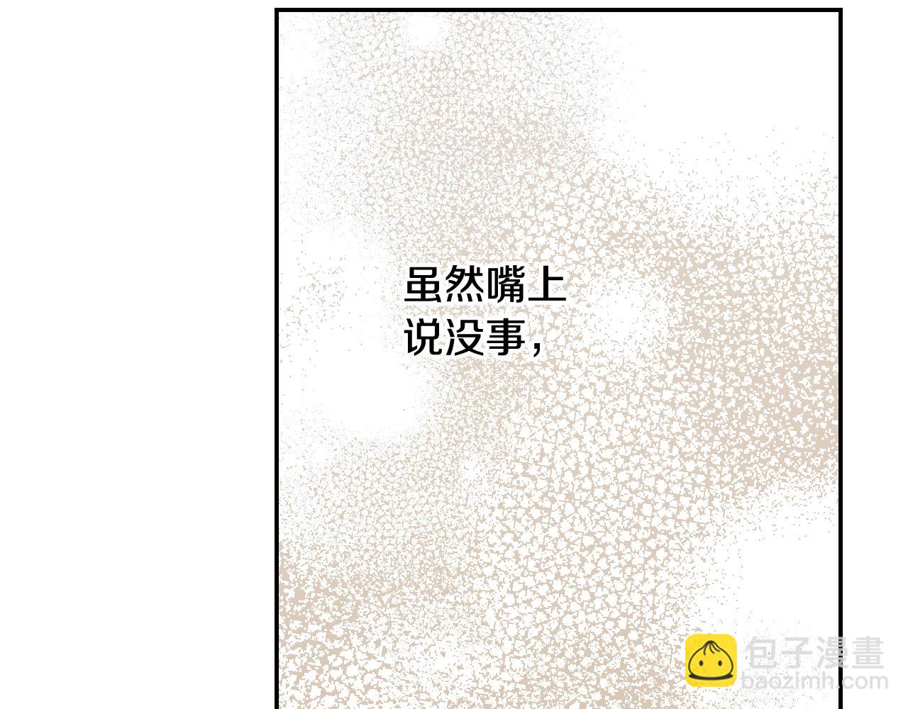 🍱侍女只想活下去 第68话 法力无边 第48页