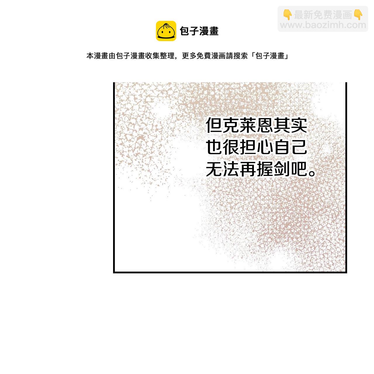 🍱侍女只想活下去 第68话 法力无边 第49页