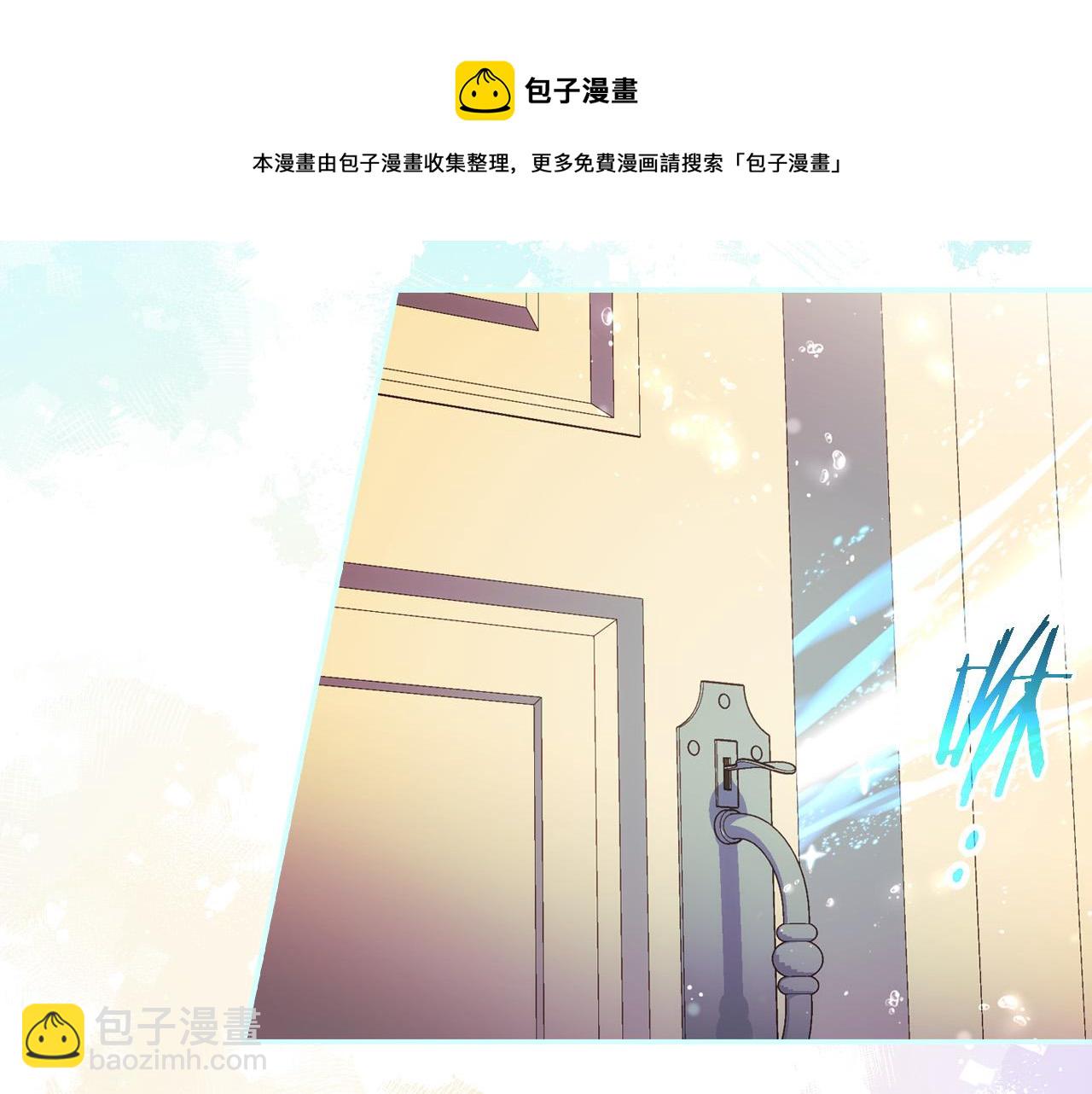 🍱侍女只想活下去 第68话 法力无边 第5页