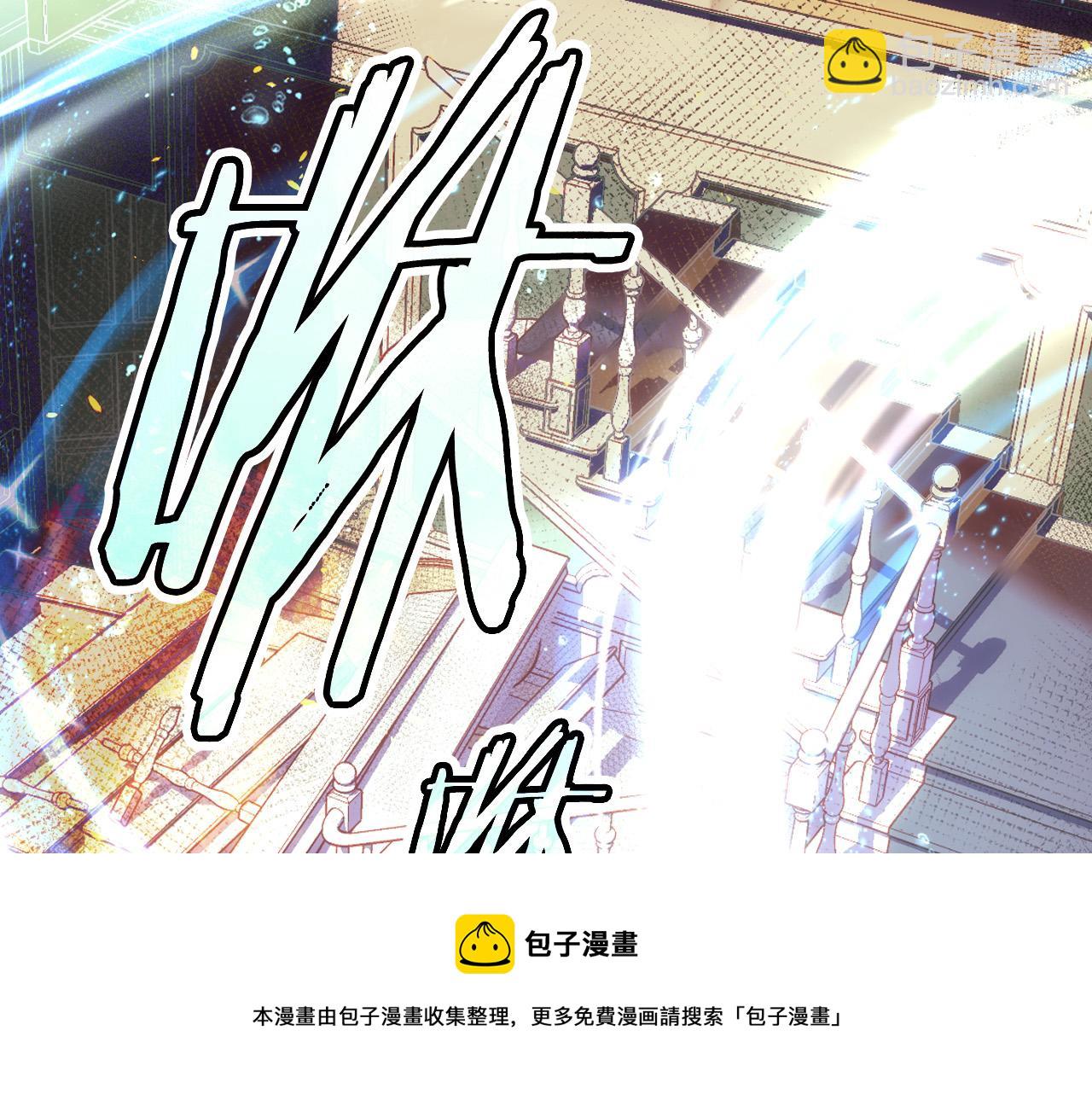 🍱侍女只想活下去 第68话 法力无边 第9页