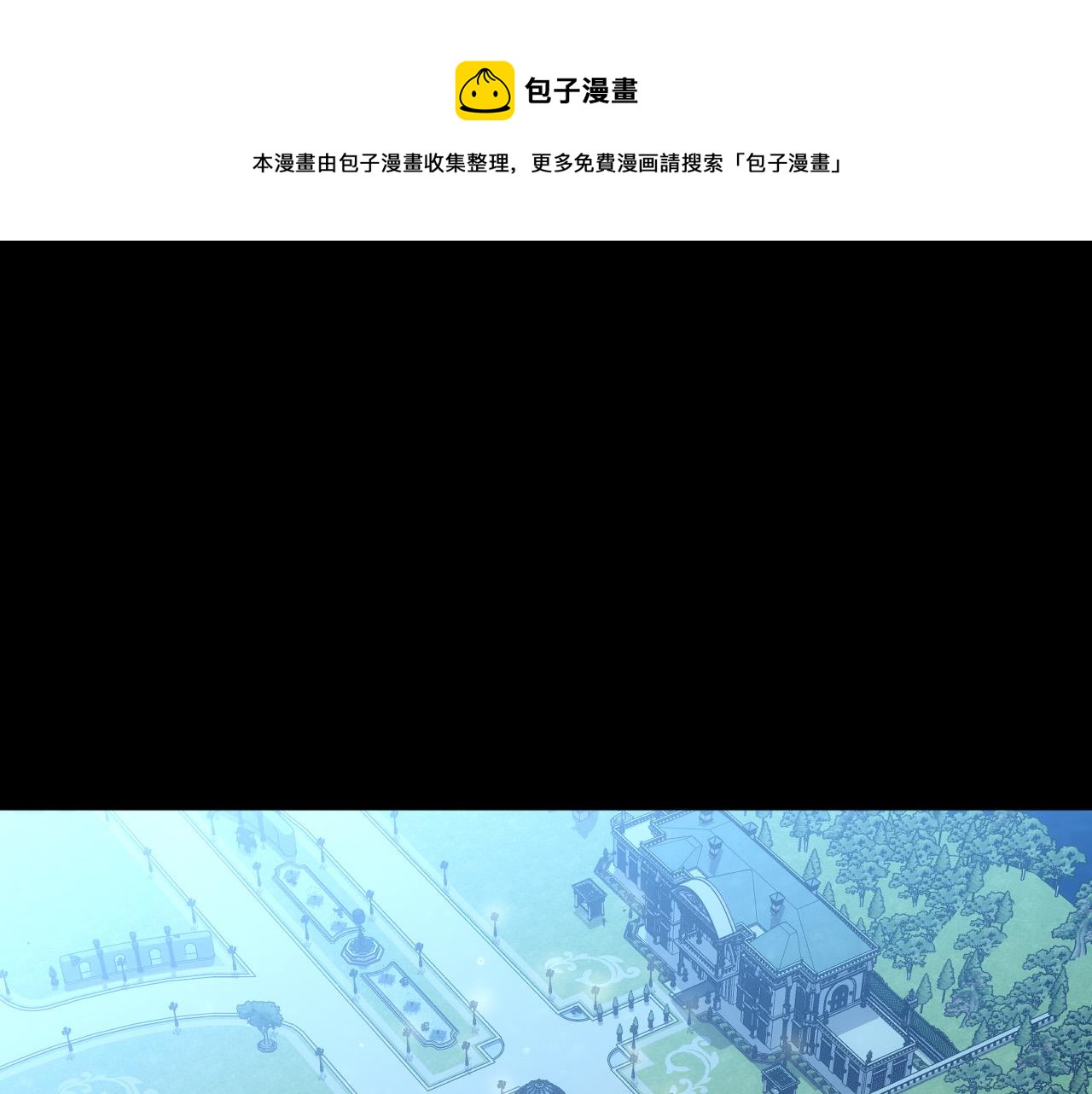 🍱侍女只想活下去 第70话 葬礼 第1页
