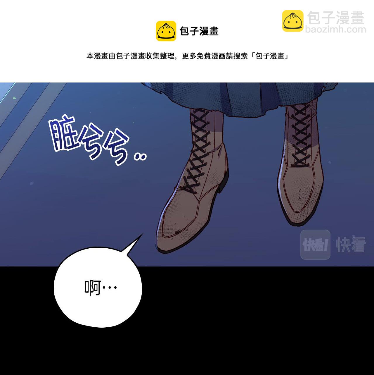 🍱侍女只想活下去 第70话 葬礼 第11页