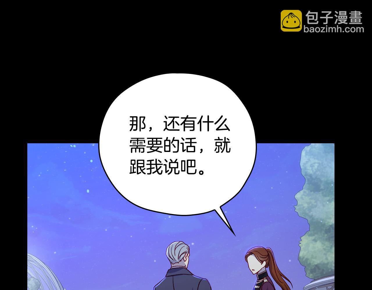 🍱侍女只想活下去 第70话 葬礼 第13页