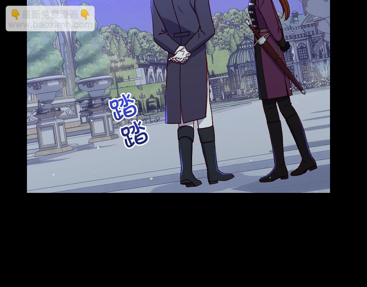 🍱侍女只想活下去 第70话 葬礼 第14页