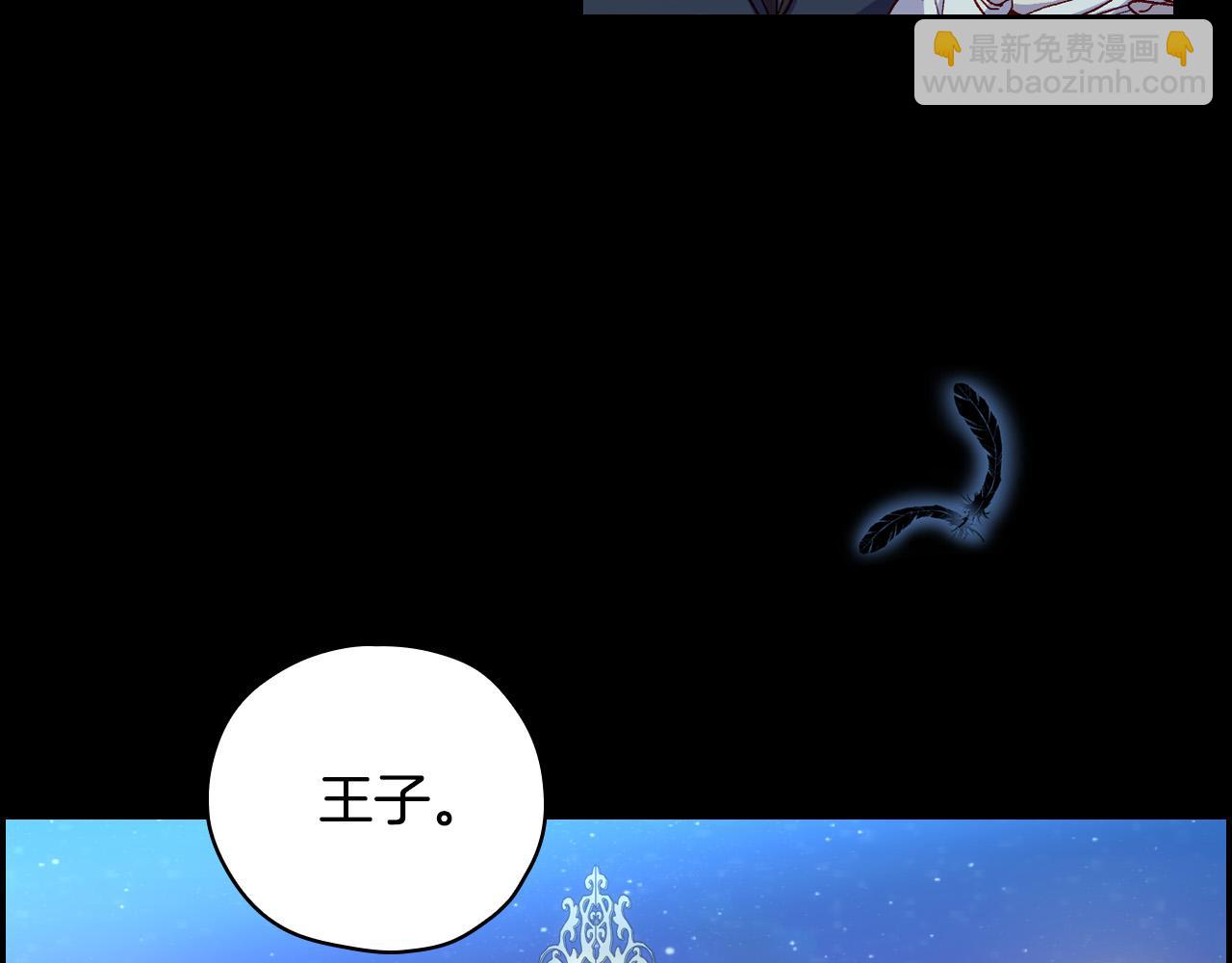 🍱侍女只想活下去 第70话 葬礼 第17页