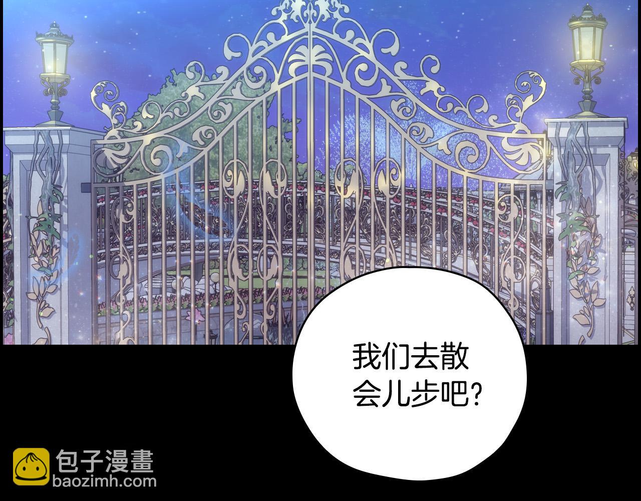 🍱侍女只想活下去 第70话 葬礼 第18页