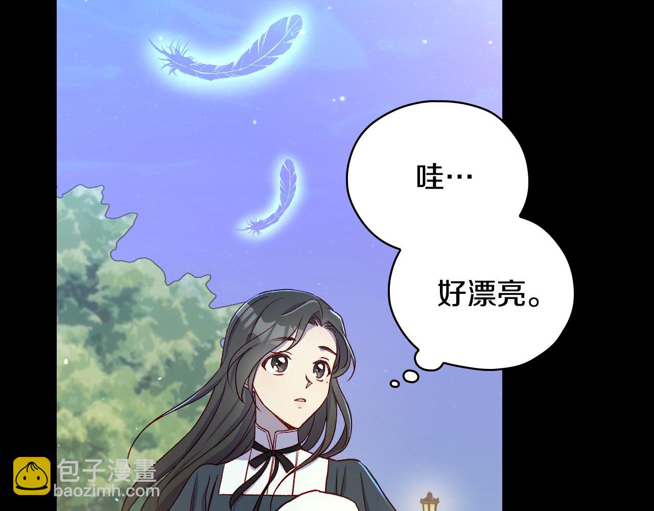 🍱侍女只想活下去 第70话 葬礼 第26页