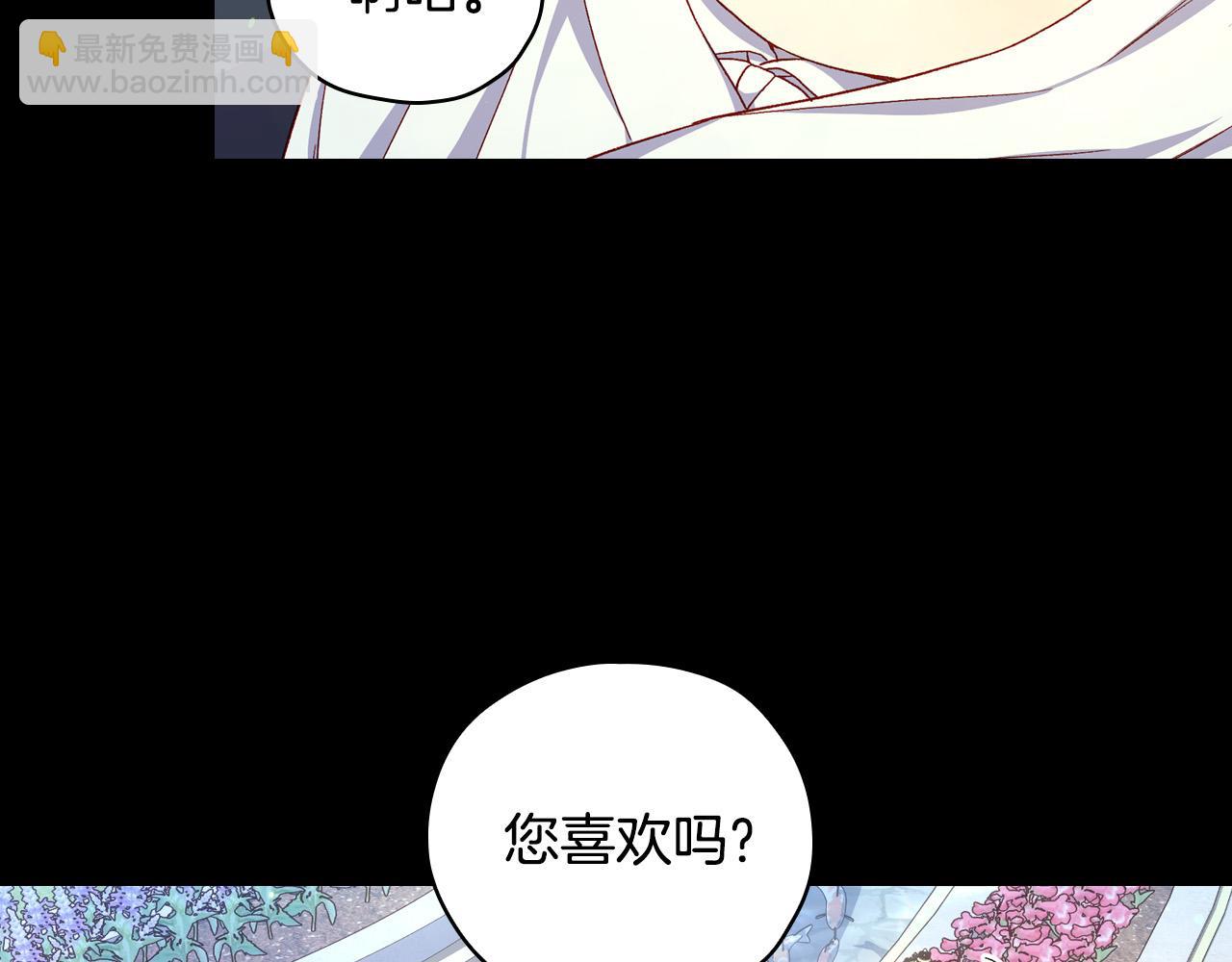 🍱侍女只想活下去 第70话 葬礼 第29页