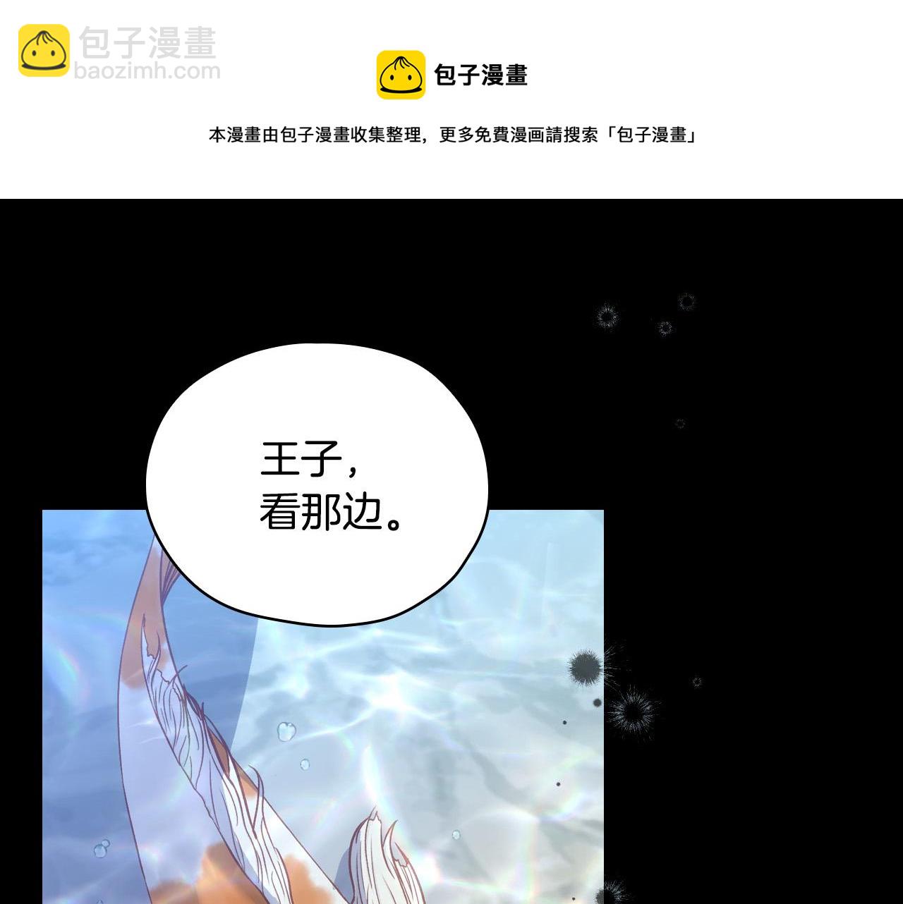 🍱侍女只想活下去 第70话 葬礼 第31页