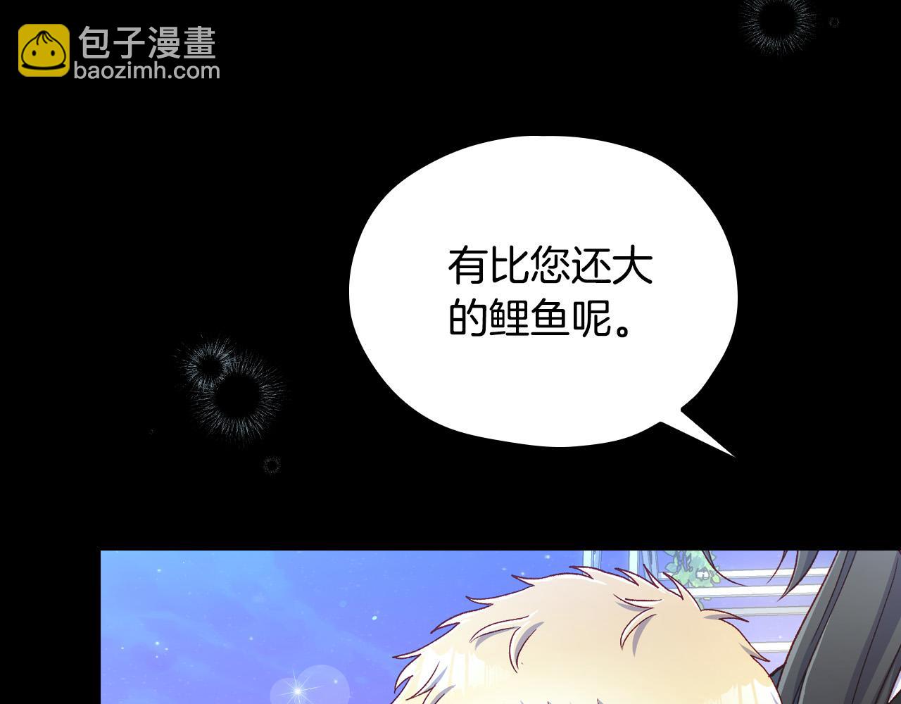 🍱侍女只想活下去 第70话 葬礼 第33页