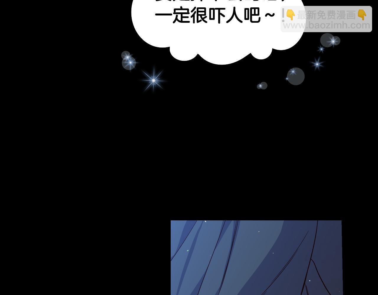 🍱侍女只想活下去 第70话 葬礼 第35页