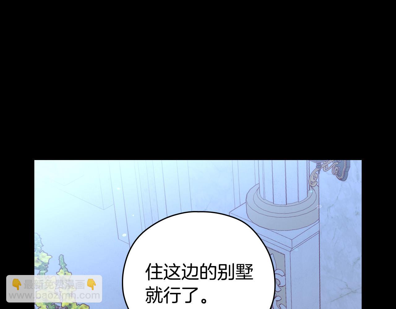 🍱侍女只想活下去 第70话 葬礼 第4页