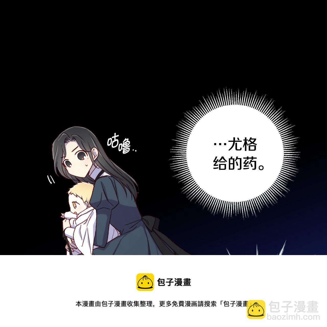 🍱侍女只想活下去 第70话 葬礼 第41页