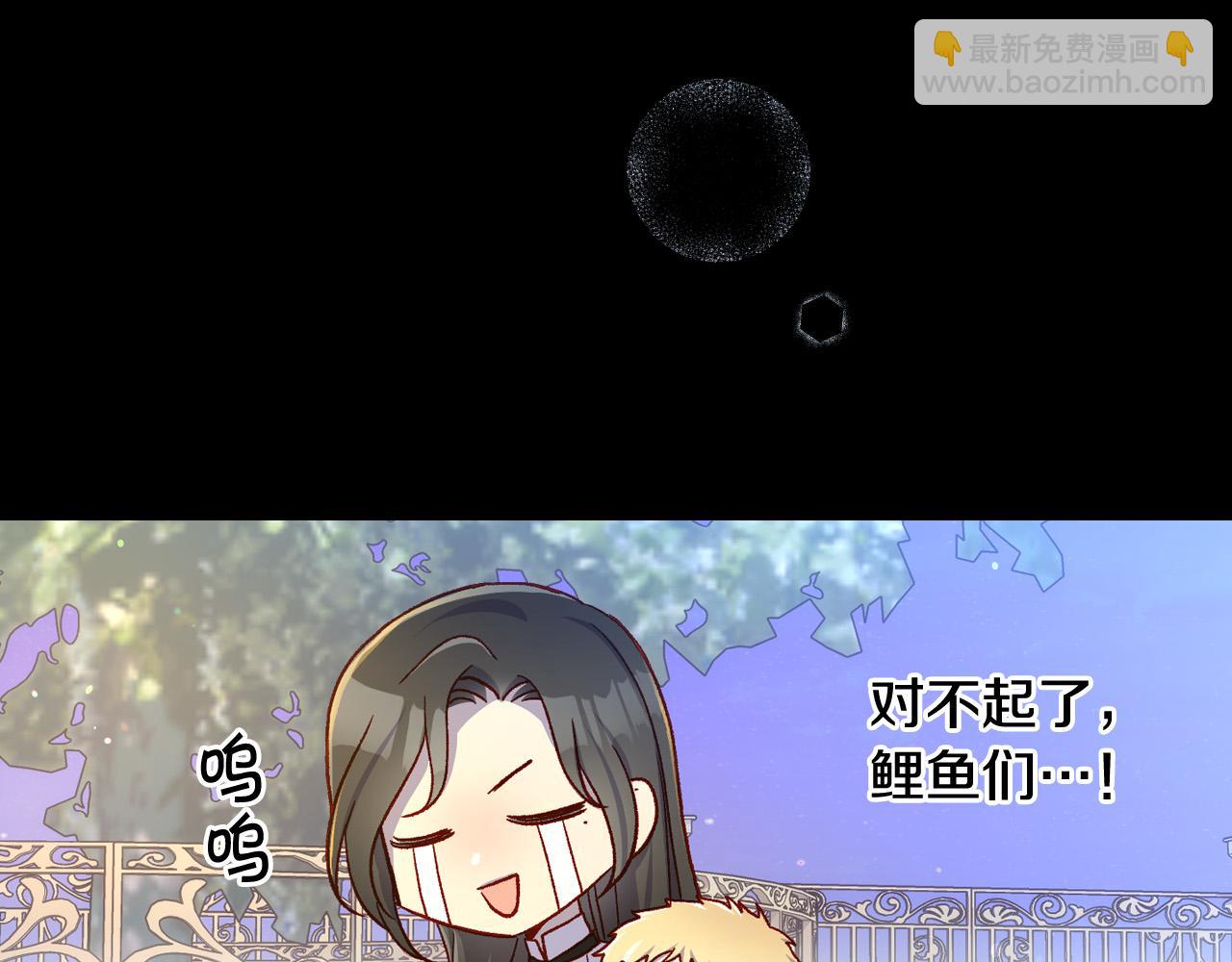 🍱侍女只想活下去 第70话 葬礼 第46页