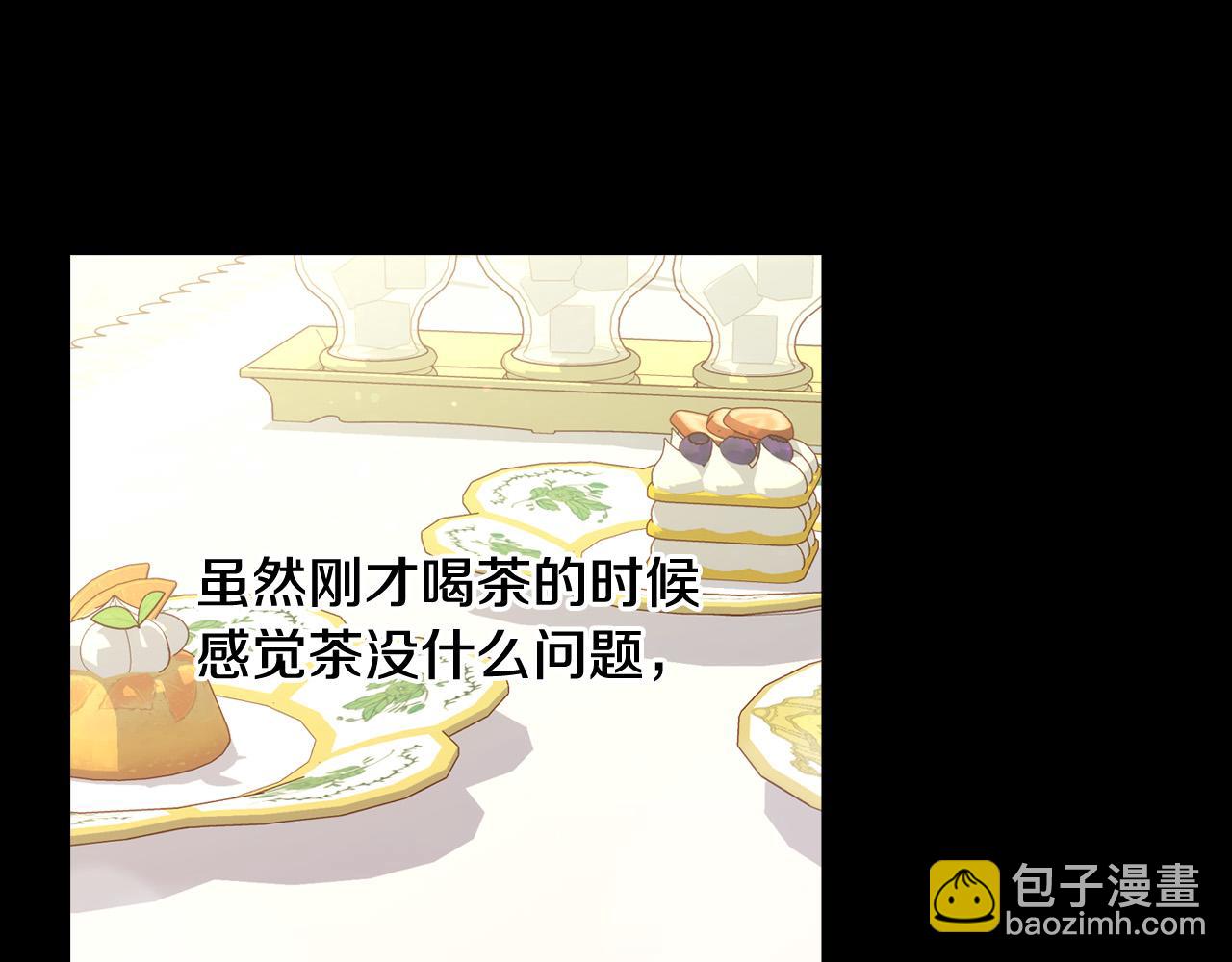 🍱侍女只想活下去 第70话 葬礼 第48页