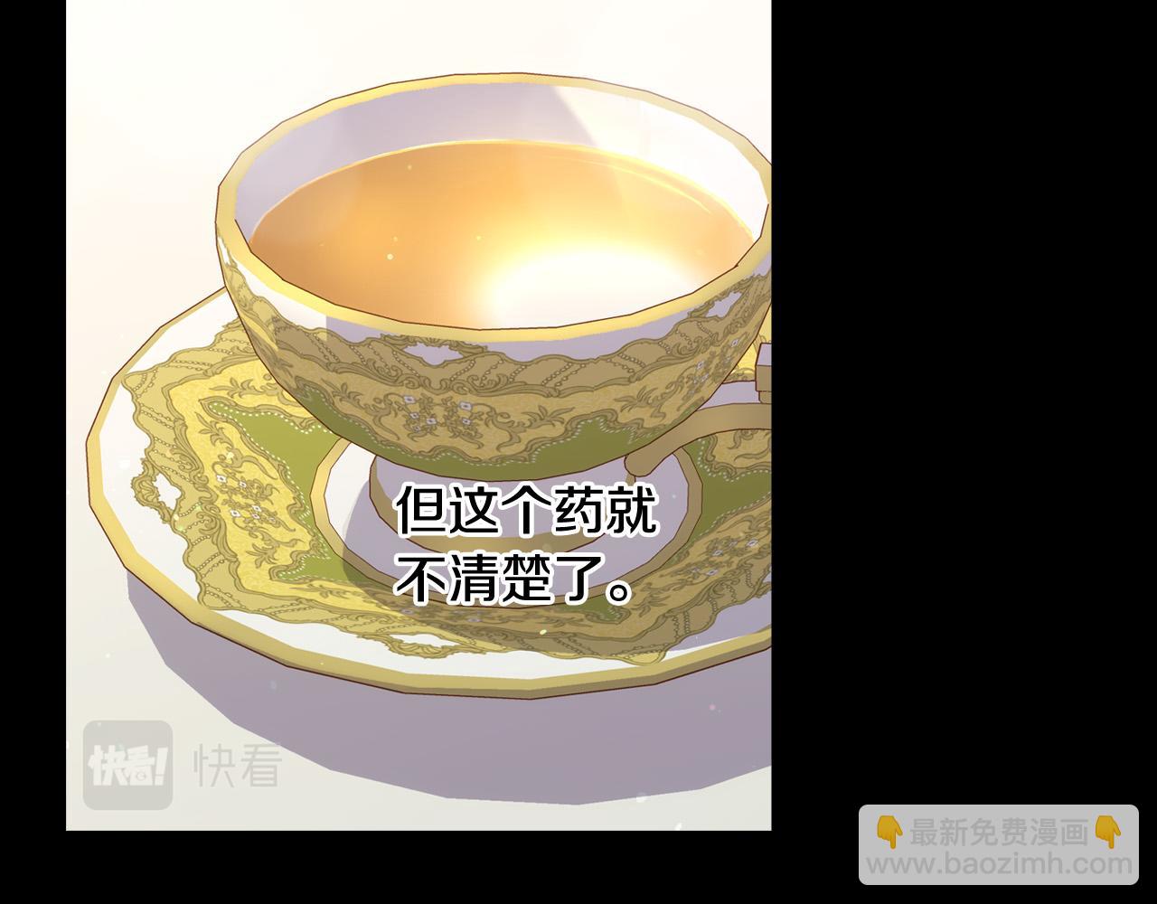 🍱侍女只想活下去 第70话 葬礼 第49页