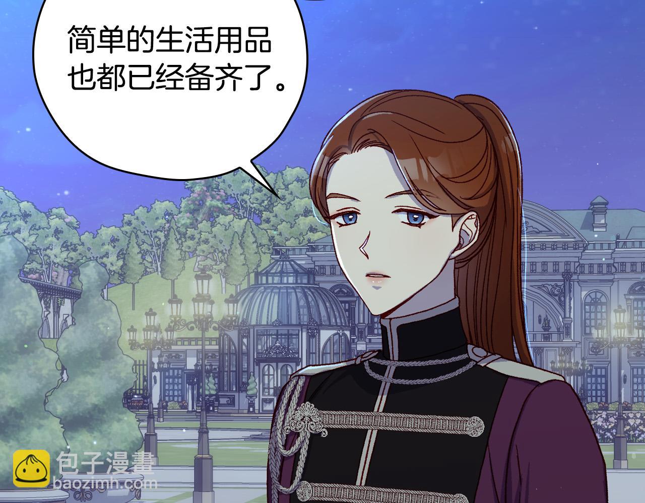 🍱侍女只想活下去 第70话 葬礼 第8页