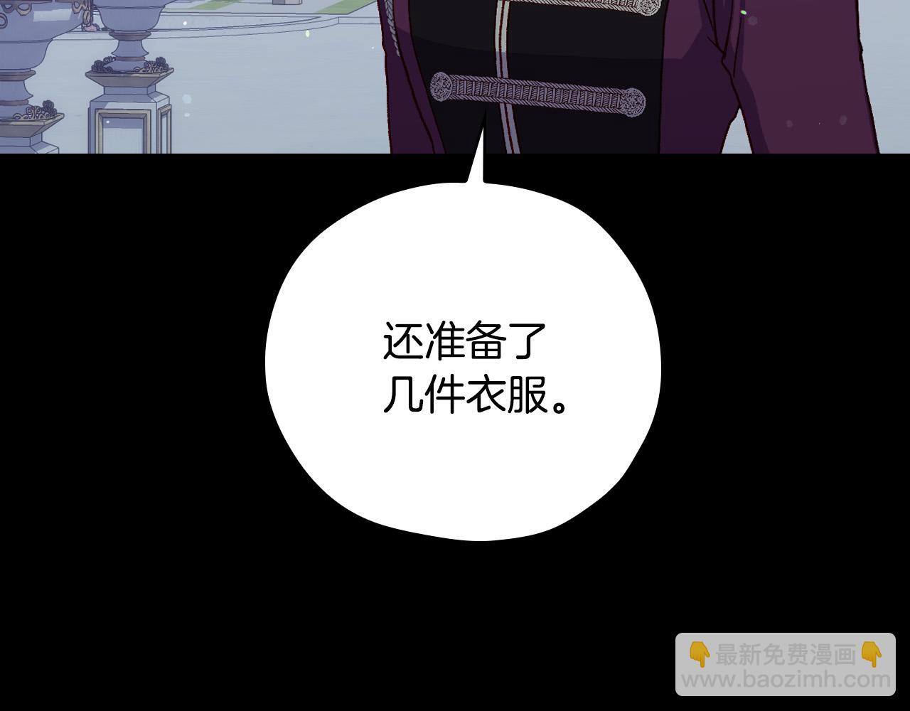 🍱侍女只想活下去 第70话 葬礼 第9页