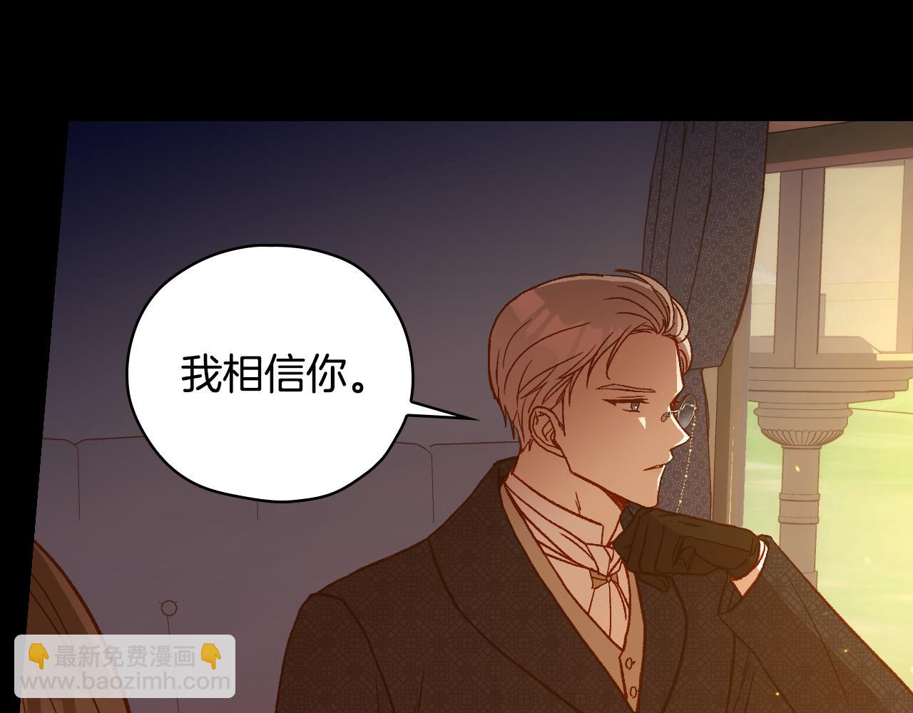 🍱侍女只想活下去 第72话 想摸额头？ 第10页