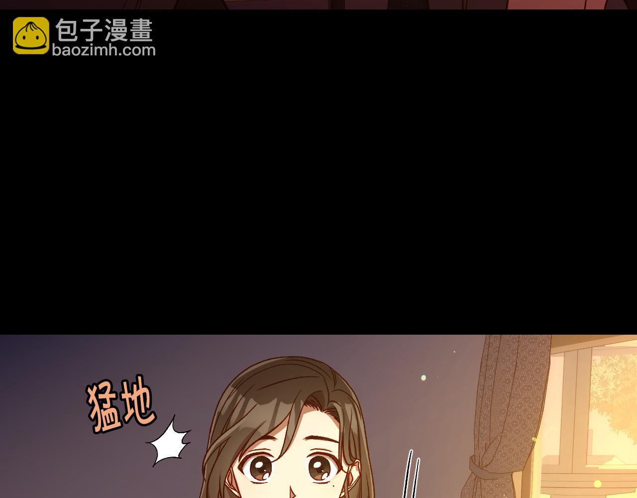 🍱侍女只想活下去 第72话 想摸额头？ 第12页