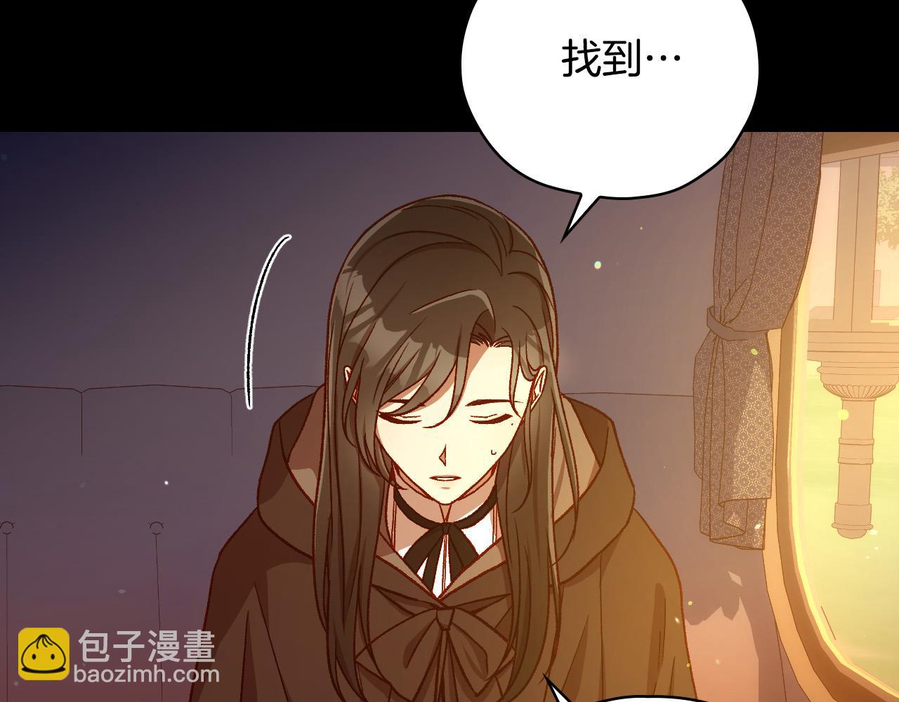 🍱侍女只想活下去 第72话 想摸额头？ 第14页