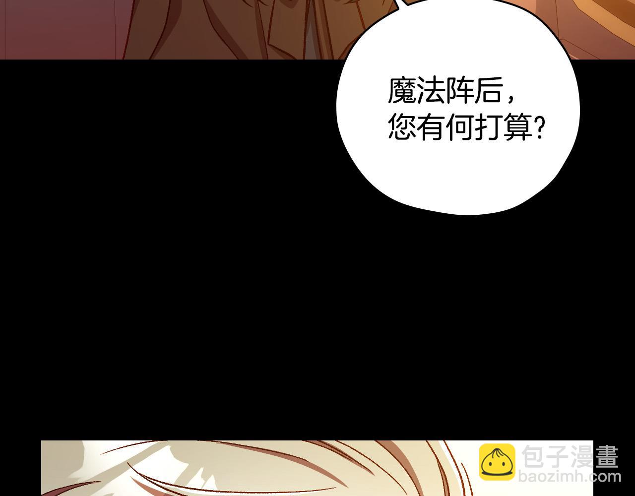 🍱侍女只想活下去 第72话 想摸额头？ 第15页