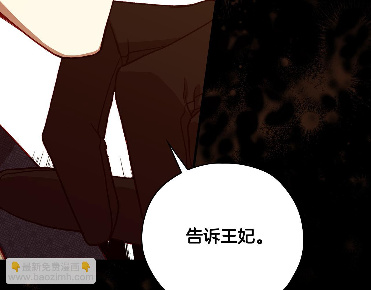 🍱侍女只想活下去 第72话 想摸额头？ 第19页
